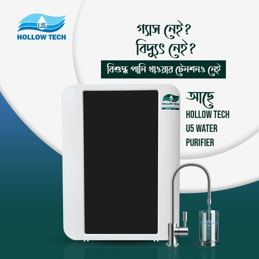 Hollow Tech UF Water Purifier (5 Stage) | Model U5