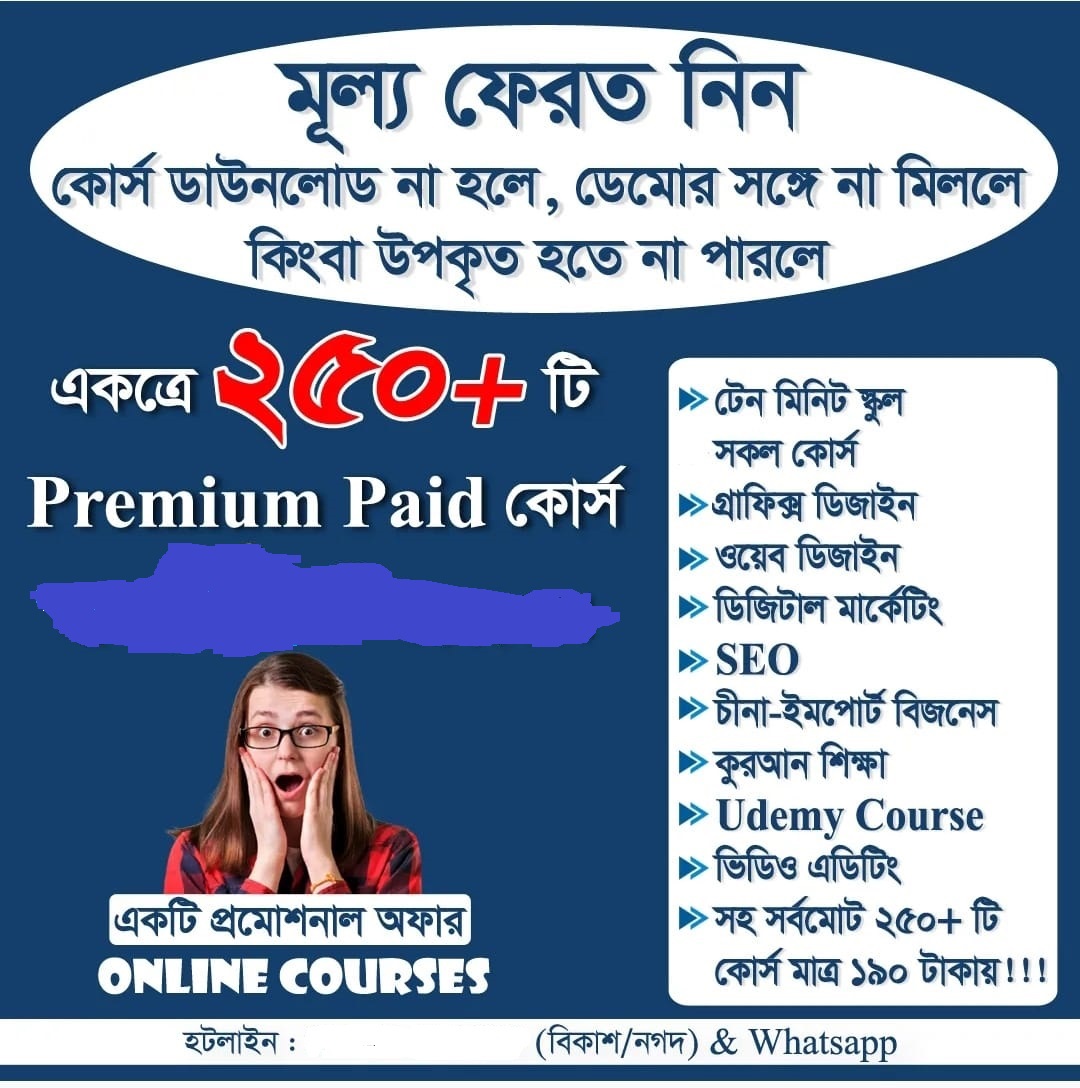 আমাদের মোট কোর্সের পরিমাণ সবমিলিয়ে ৩০০+